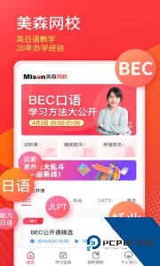 美森网校官方正版下载 v3.0.4