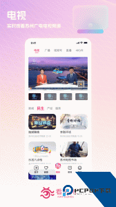 看苏州新闻官方正版客户端下载 v11.9.0