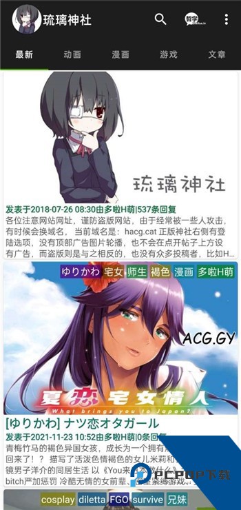 琉璃神社