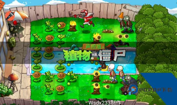 植物大战僵尸TV声控版免费版 最新版v1.1.1