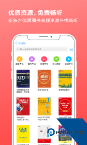书加加app最新版下载 v5.7.0