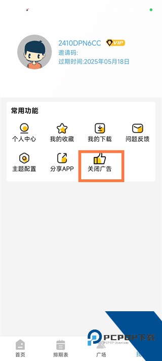 哔嘀影视官方完整版应用app下载 v4.1.8