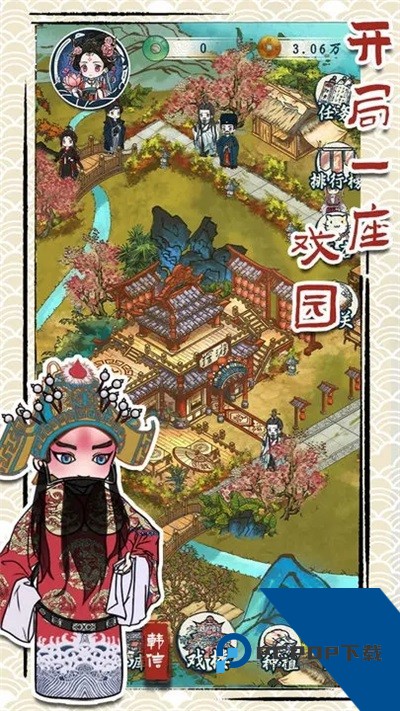 继承了一座戏园子 安卓版v2.2