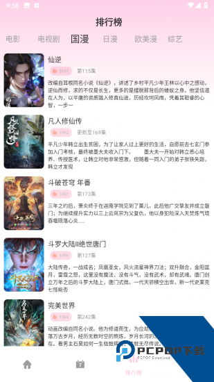 稀饭动漫X正版 v1.03