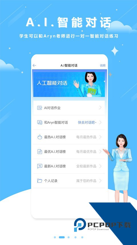 口语100英语安卓手机版下载v5.5.60024