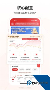 华夏基金管家官方正版手机版下载 v6.3.4