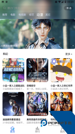 小狐影视app2026新版 v5.0