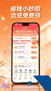 领食周边购最新版下载 v4.8.2