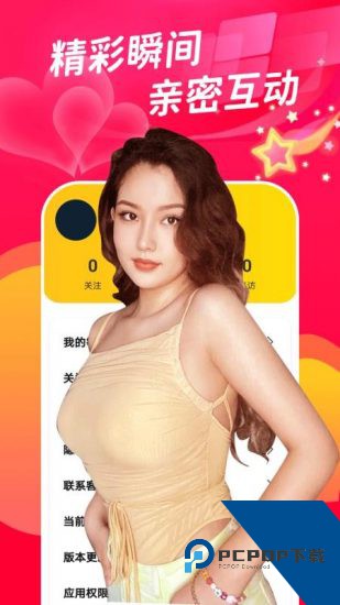 91抖阴安卓版 v3.2.6