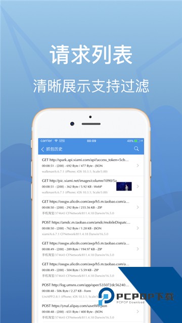 Stream抓包工具下载安卓手机版v1.0