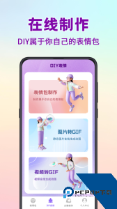 斗图表情包app最新版下载 v4.3.445