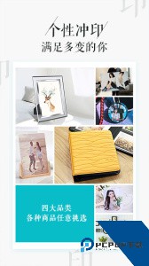 相片书下载 v2.4.0