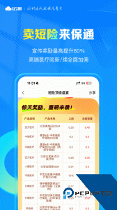 i云保最新版下载 v10.0.0