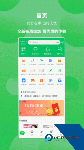 漯河公交便捷乘车体验软件下载 v3.1.3