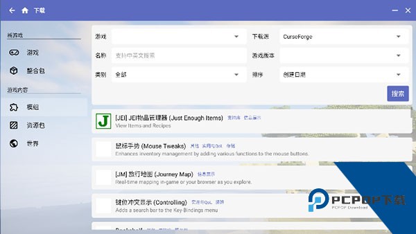 hmcl启动器1.12.2v1.12.2