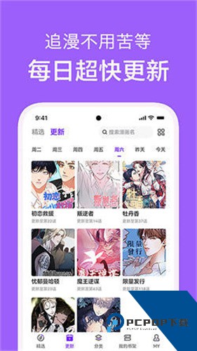 看耽漫画app官方最新版