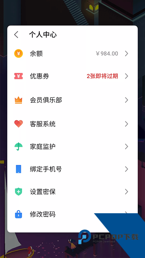 魅玩游戏框架apk安卓版下载v8.0.14