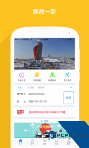 北京燃气官方正版最新版下载 v2.10.1