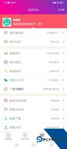 临床医学检验技术师全面提升医学检验技能工具下载 v6.2.4