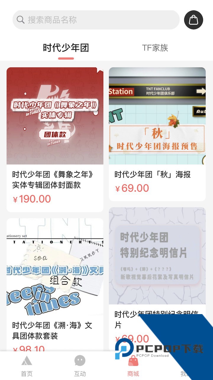 时代峰峻fanclub最新版本v2.5.1