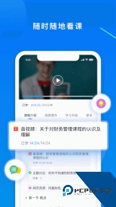 学起Plus官方正版app下载 v9.32.21