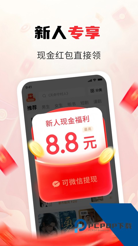 疯狂追书免费版赚钱版免费v1.3.5 安卓版