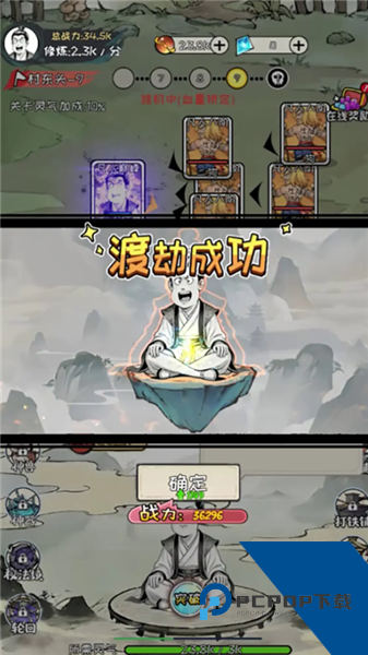 老己修仙传单机版 离线版v1.2.4