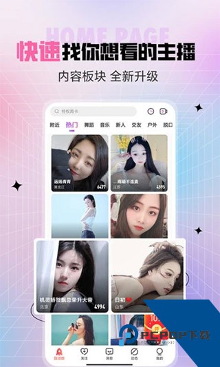 小湿妹安卓版 v2.1.2