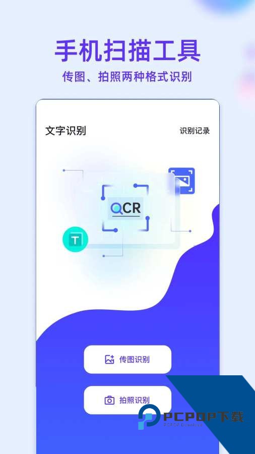 MT助手安卓版下载最新版v1.15