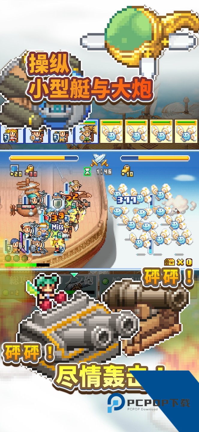 飞空艇探险物语游戏 最新版v1.1.7