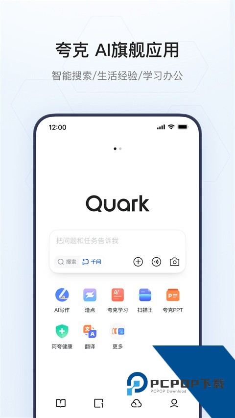 夸克网盘app官方正版下载 v10.4.1.1016安卓版