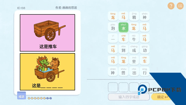 这是谐音梗官方正版 手机版v1.0