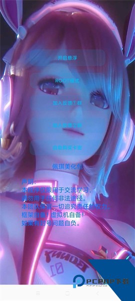 凉鹤美化包框架软件最新版v1.3