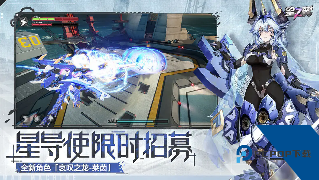 星之翼官方版手游