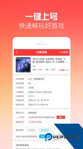 有号玩官方正版最新版下载 v1.3.8