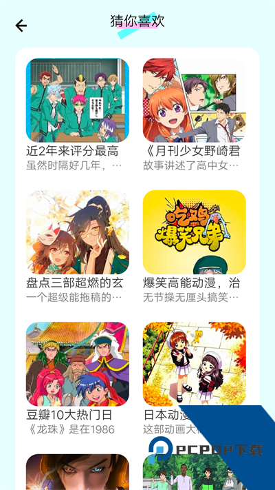 漫画岛app官方