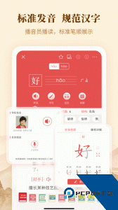 新华字典app官方正版下载 v4.2.8