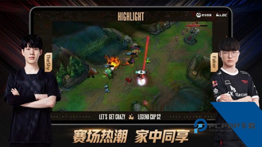 云视听虎电竞TV版最新版官方正版下载 v2.6.10