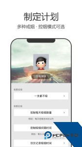 戒烟军团官方正版app下载 v5.136