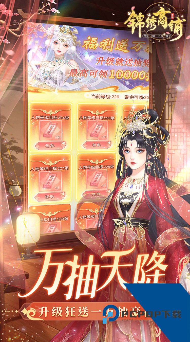 锦绣商铺2026最新版 手机版v1.0.3