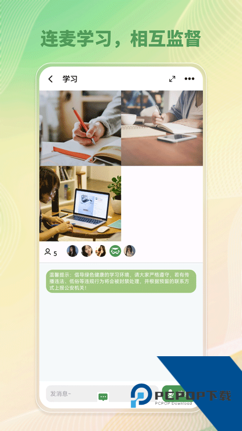 WeStudyv3.5.2 安卓版