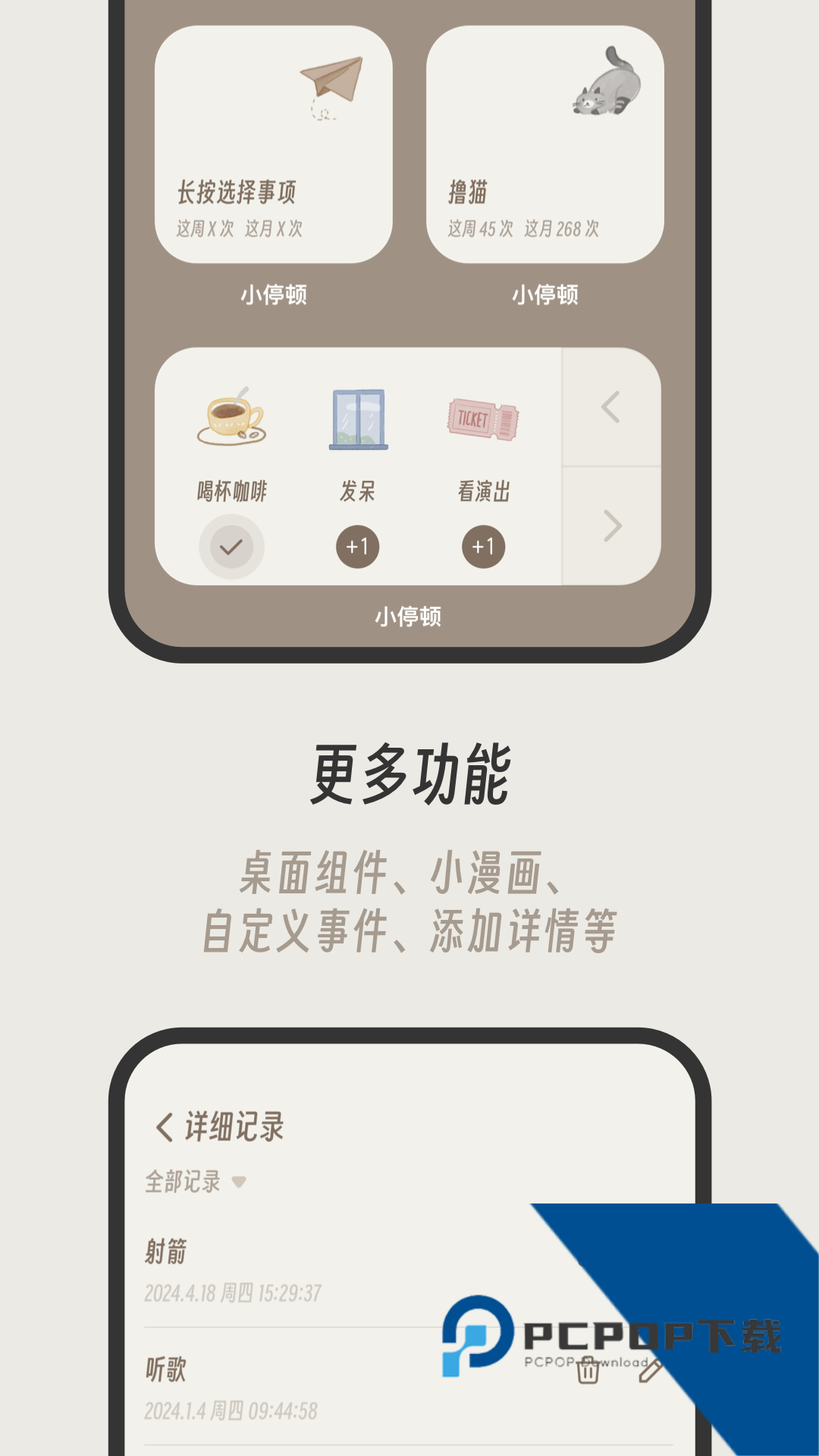 小停顿最新版v1.1.7 安卓版