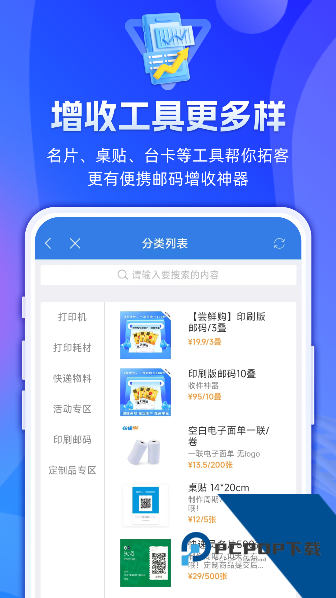 快递100收件端app安卓最新版v6.9.9