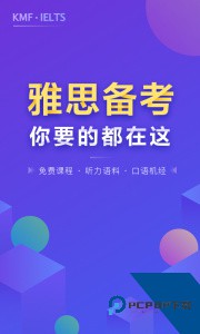 雅思考满分app官方正版下载 v4.4.8
