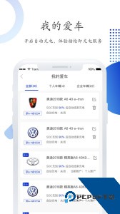特瓦特充电软件官方正版下载 v4.6.2