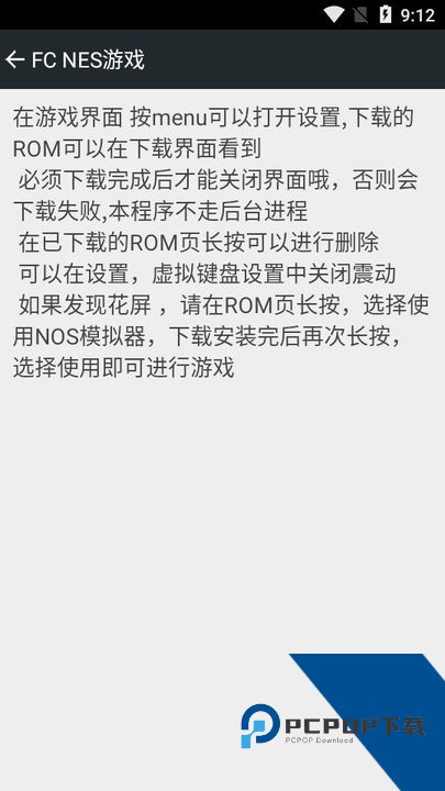 手机FC游戏模拟器app最新版v1.6