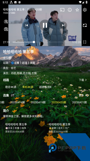 摸鱼4KPLUS手机版 v5.6.1