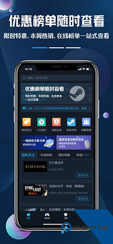 steamok手机客户端最新版下载v3.9.9