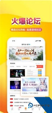 畅易阁游戏交易平台最新版v2.0.0