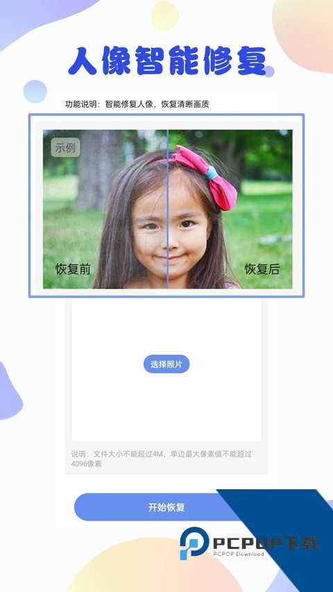 照片恢复大师 安卓版v3.1.9